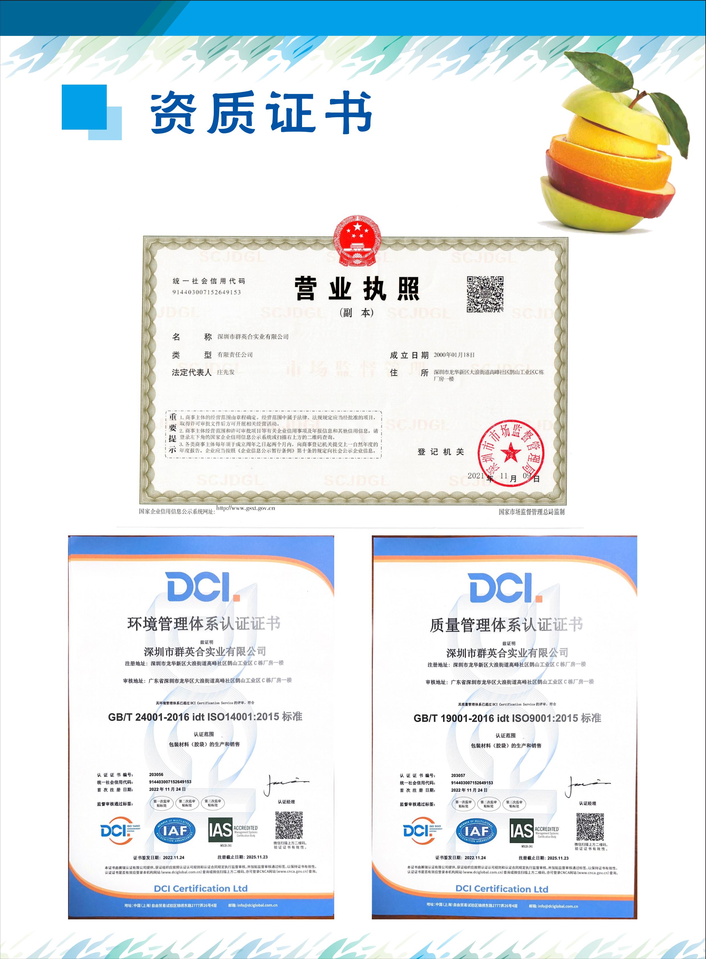 群英合简介_04.jpg